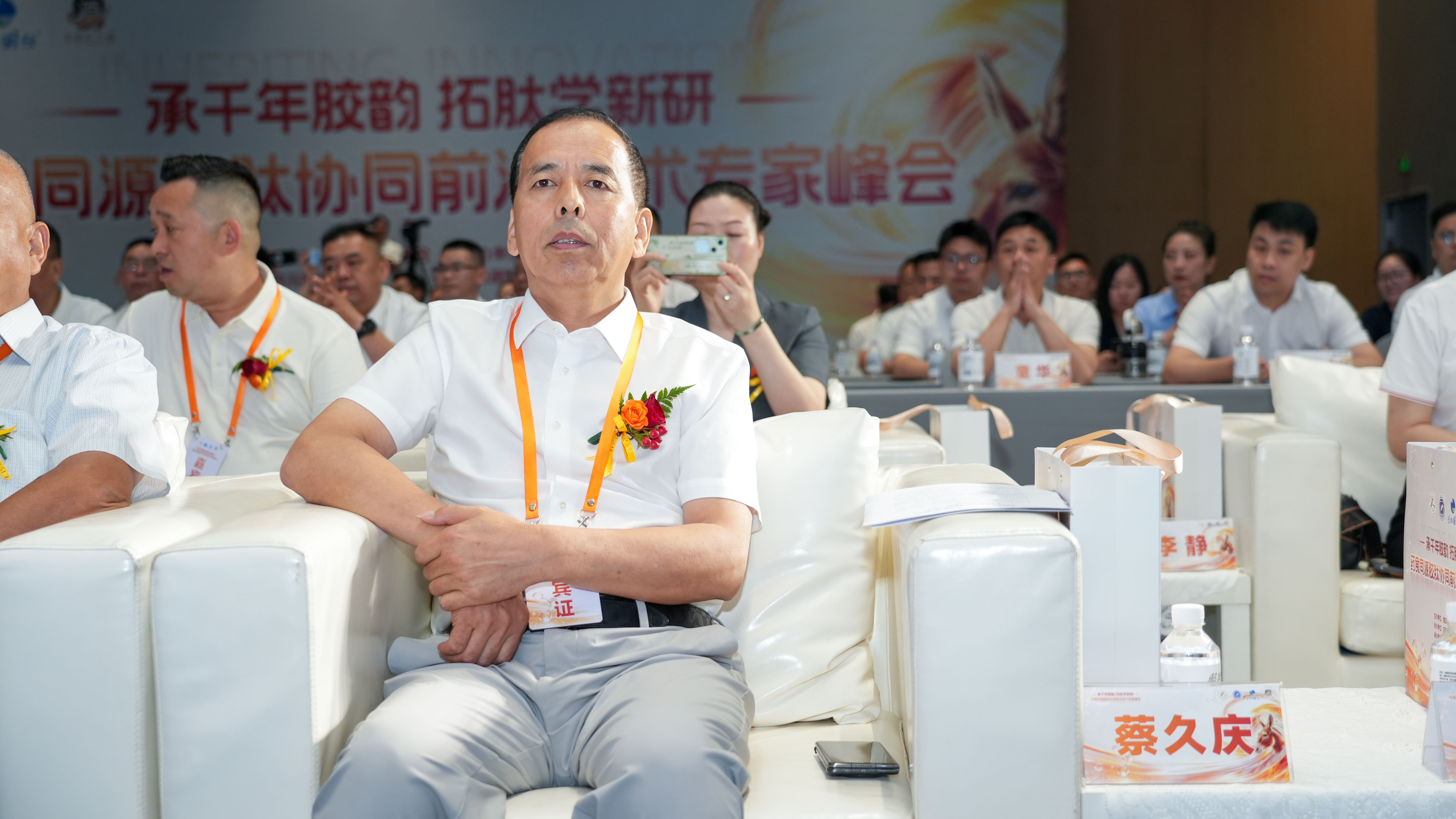 峰会人员.jpg