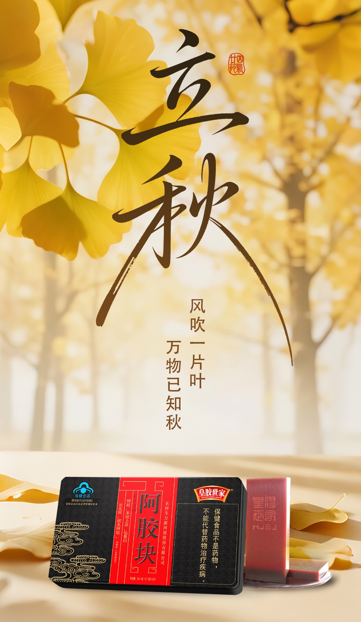 立秋海报_副本.jpg