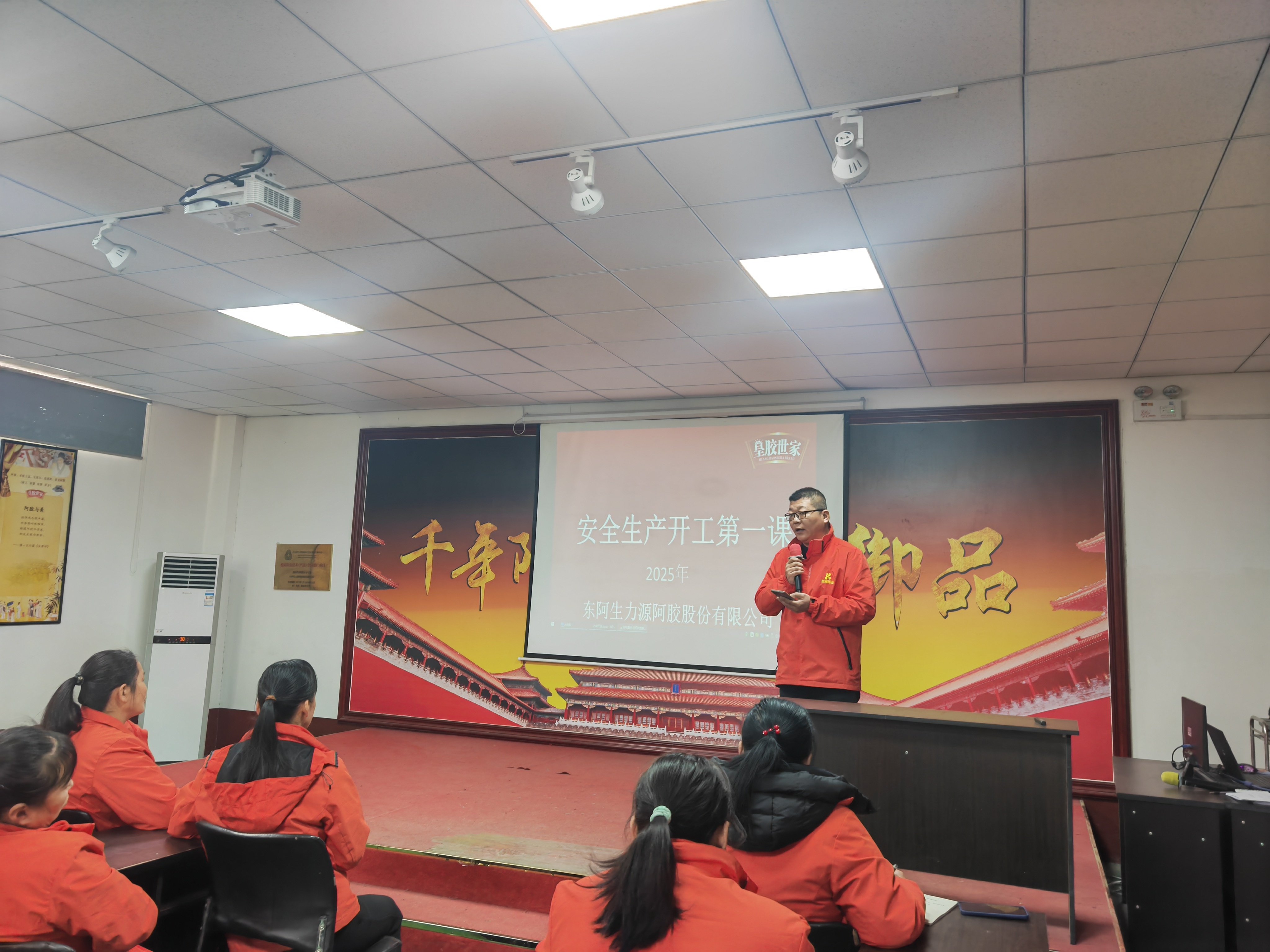 2025.2.7开工第一课1.jpg