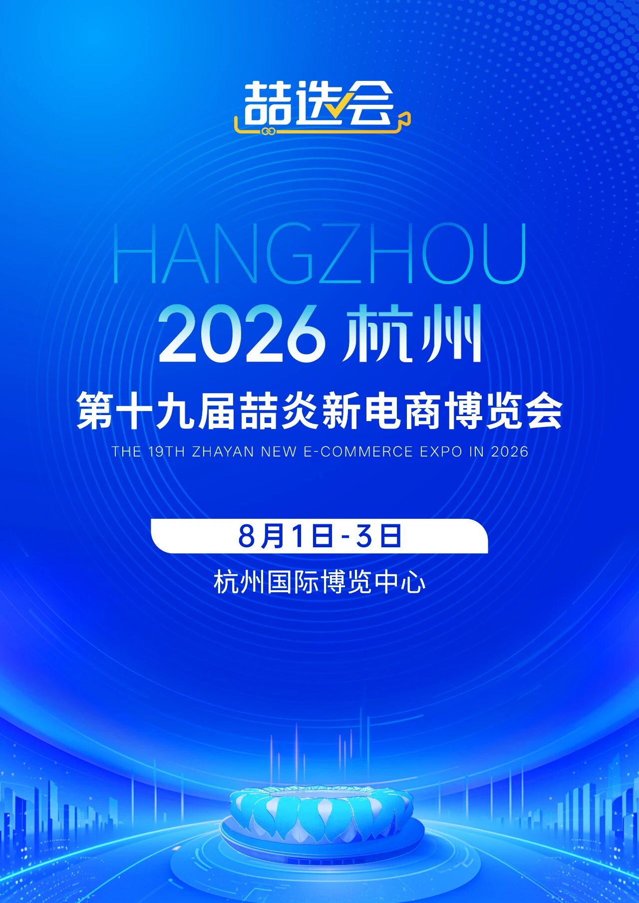电商博览会.jpg