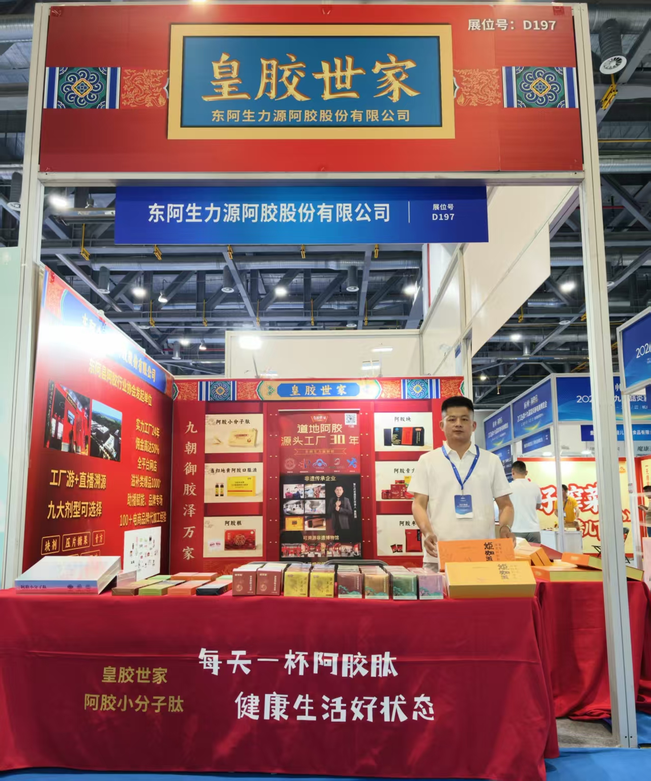 电商博览会1.jpg
