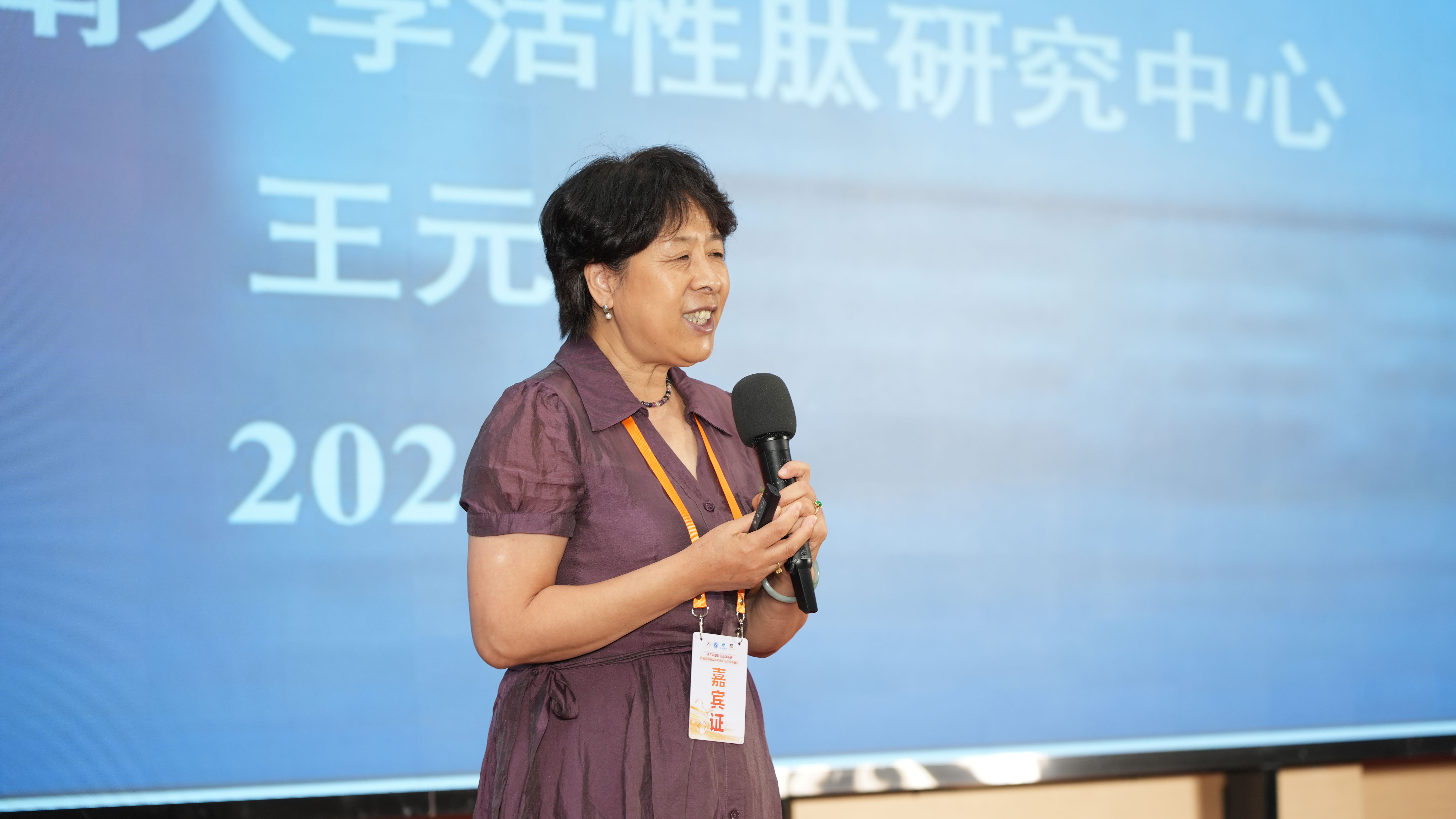 王元秀教授.jpg