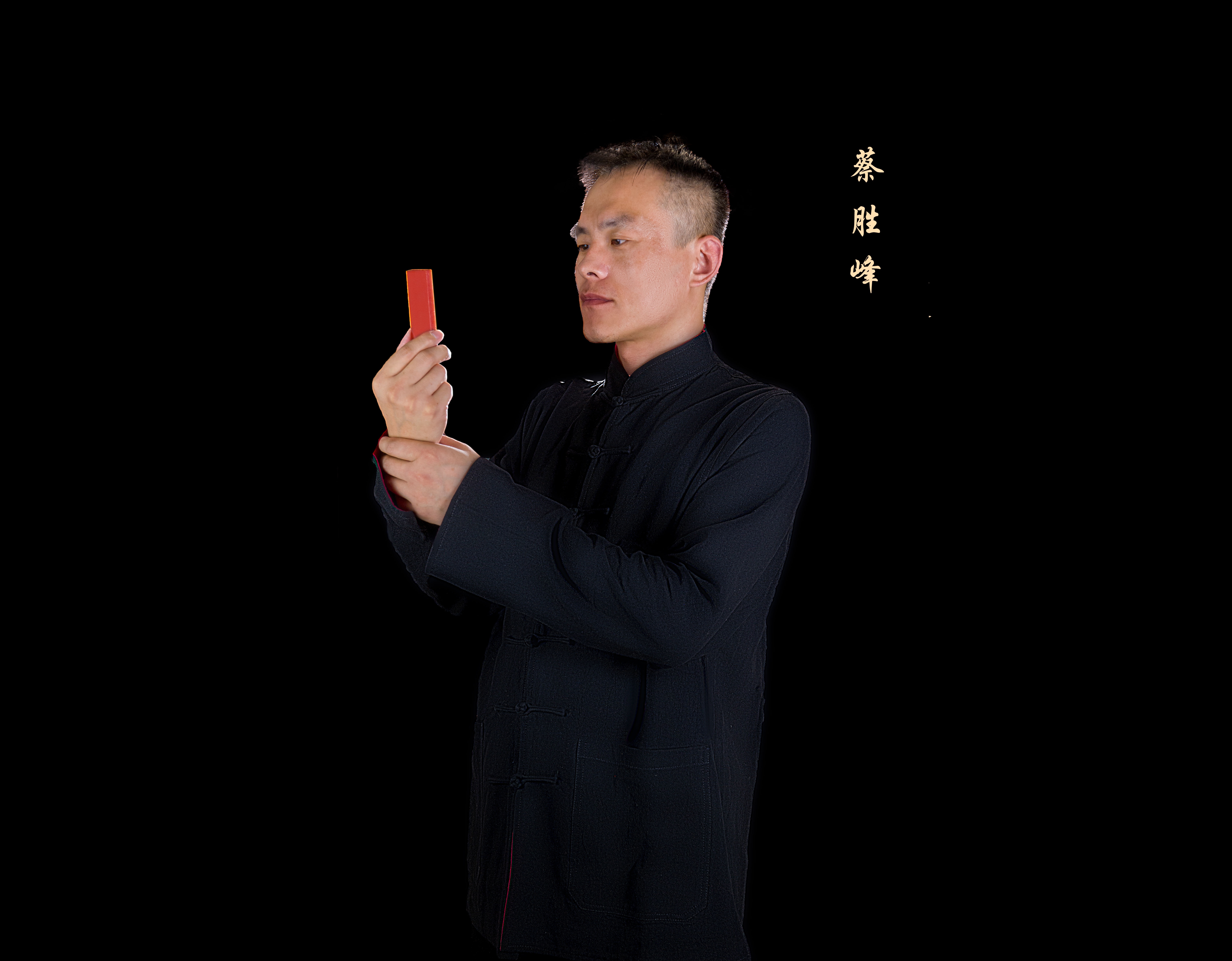 蔡胜峰传承人_副本.jpg