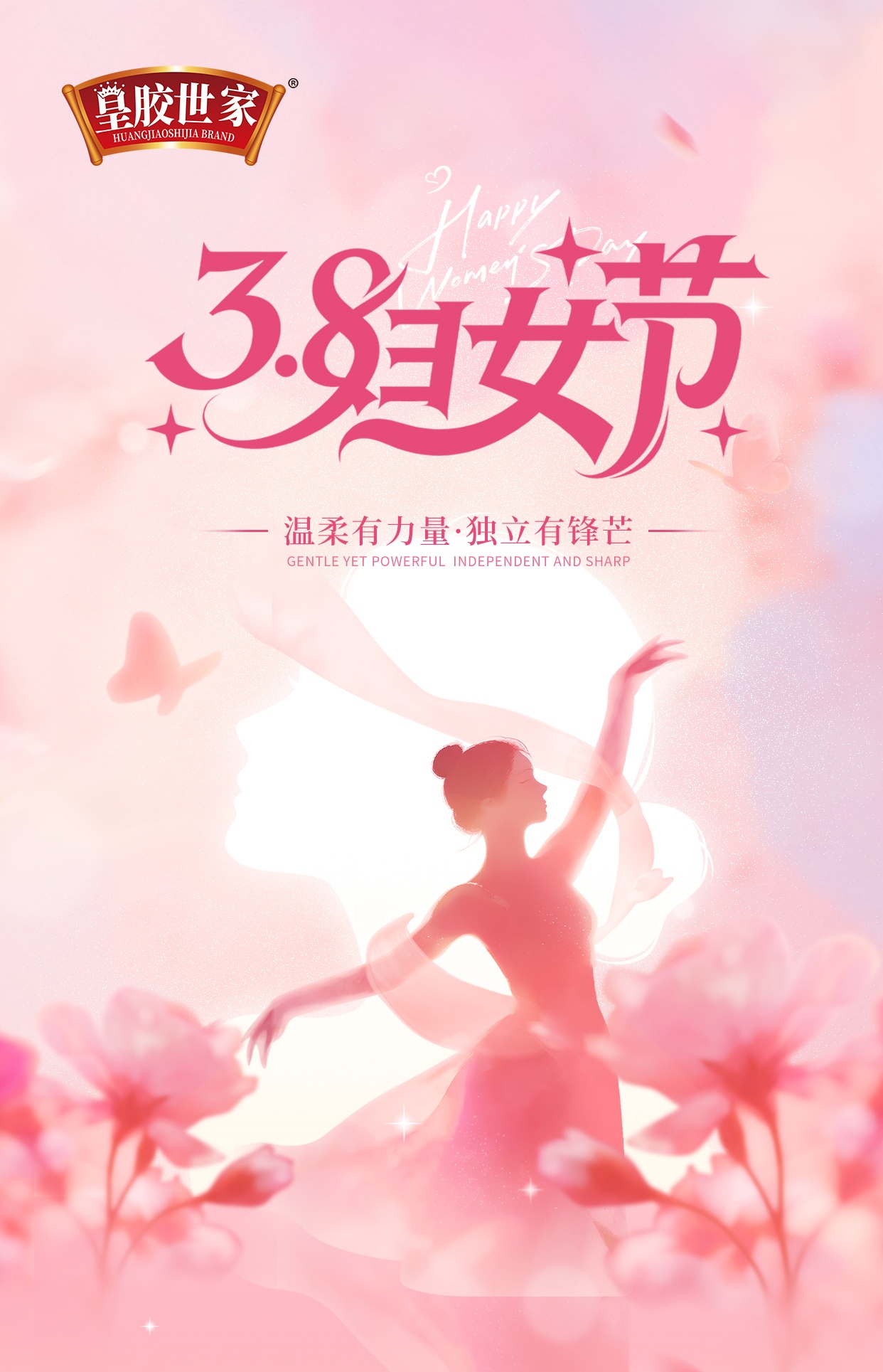 三八妇女节_副本.jpg