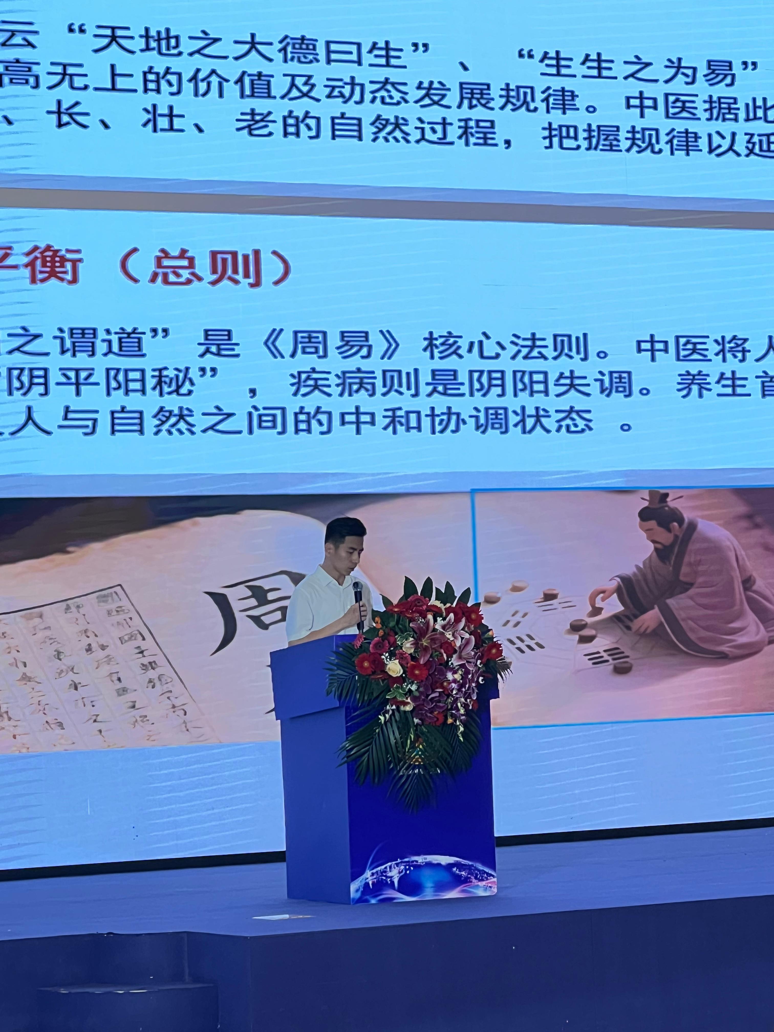 易经大会1.jpg