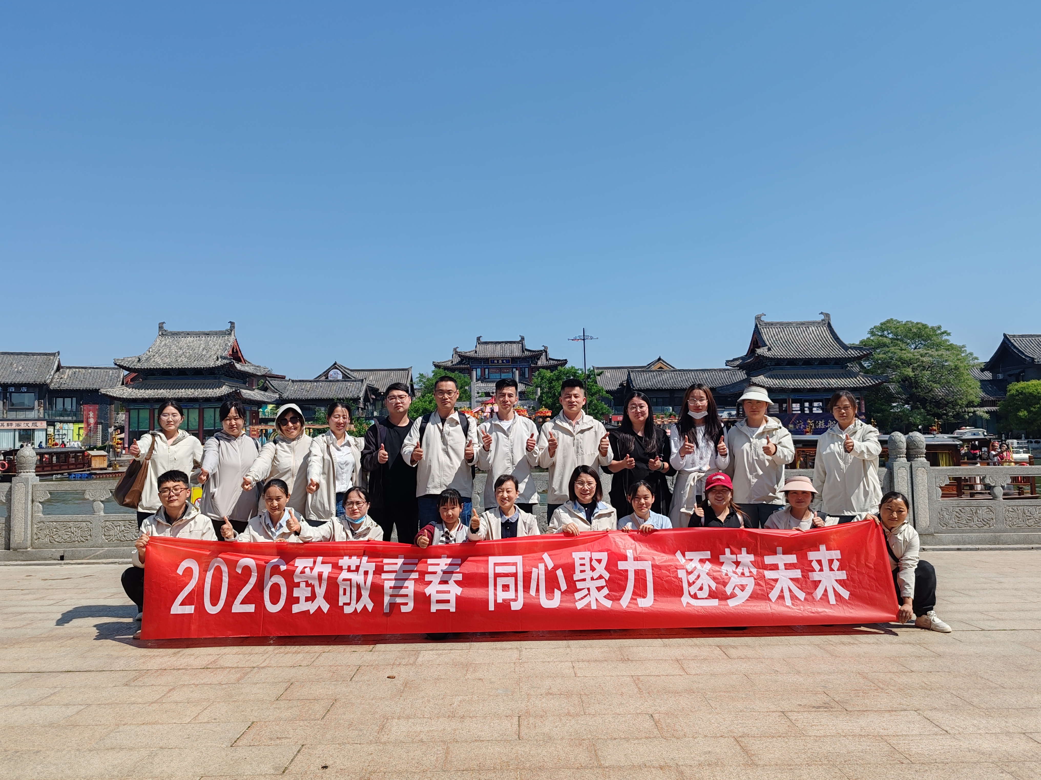 5.4清明上河图团建.jpg