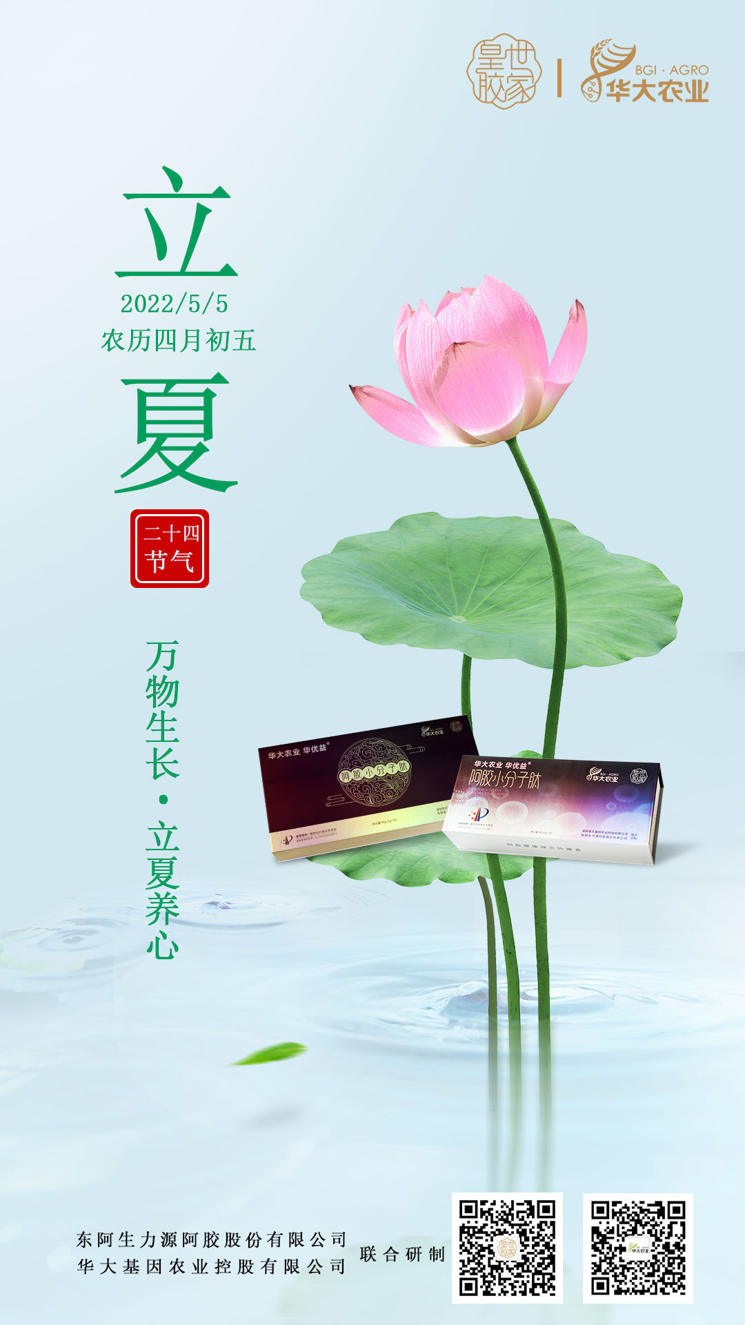 立夏至，养心时！别忘了多喝这碗甜汤