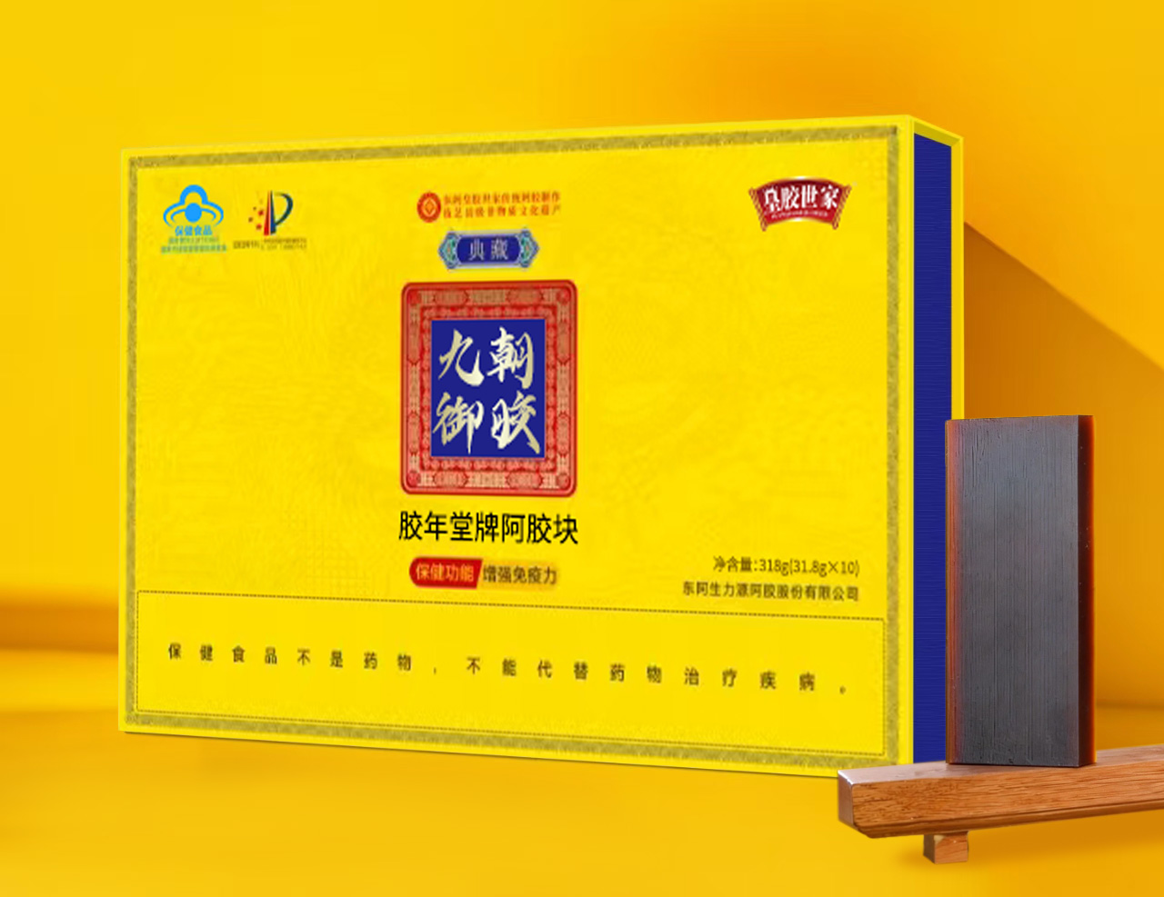 九朝御胶.jpg