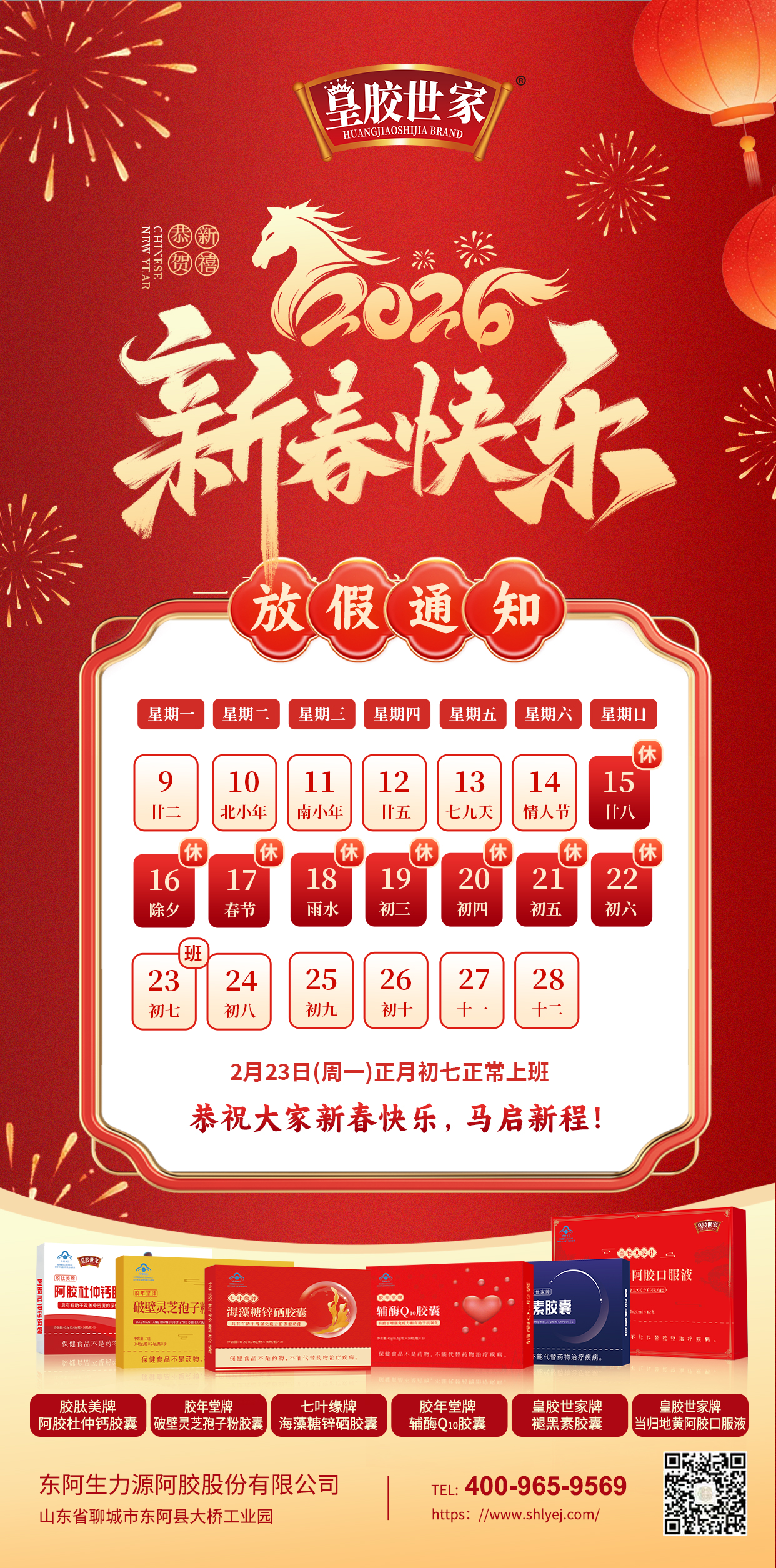 放假通知1.jpg