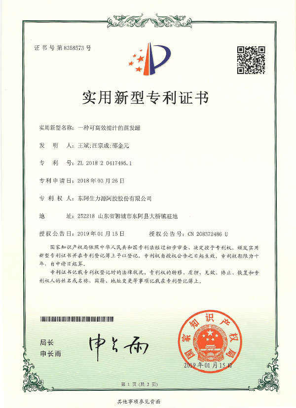 一种可高效捕汁的蒸发罐