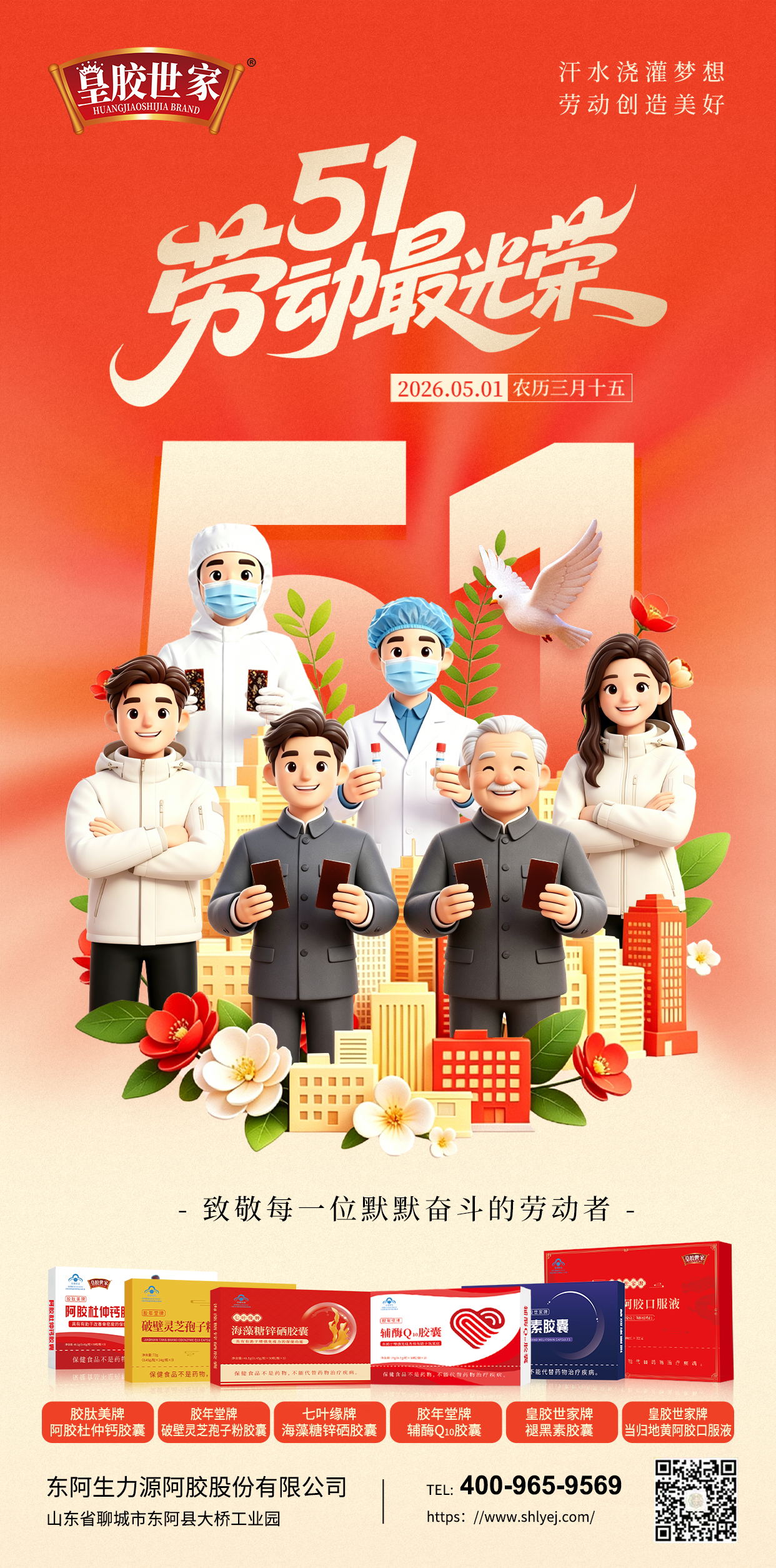 五一海报.jpg