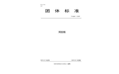 规定了成品检测理化、重金属、皮源等指标，参与国家、地方等标准制定。